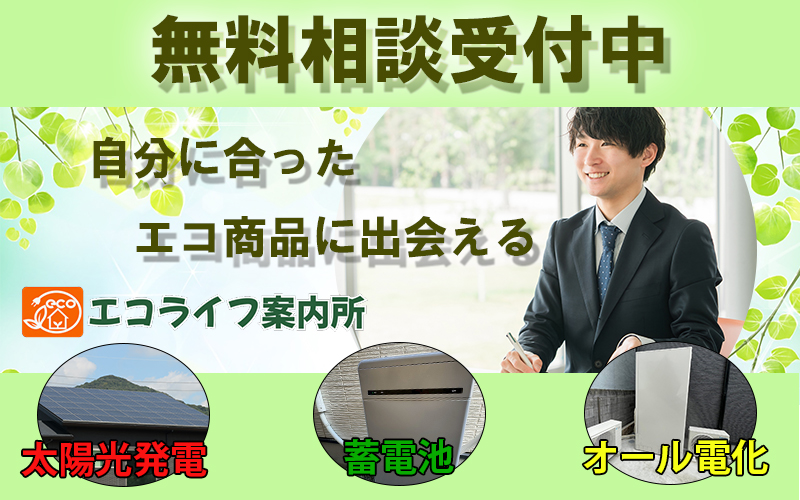 ご相談窓口