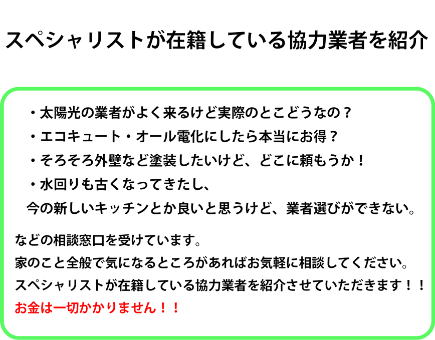 お客様の声・ご相談事例